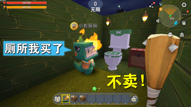 迷你世界：小乾看上我家厕所了，他要花500颗钻石买下，可我不卖免费观看