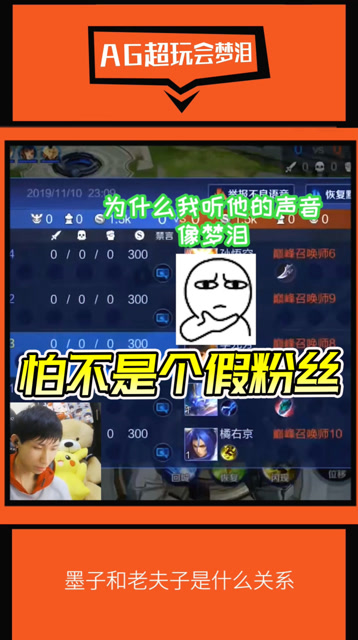 梦泪：本以为是个真爱粉，原来是个假粉丝害我虚惊一场！免费观看