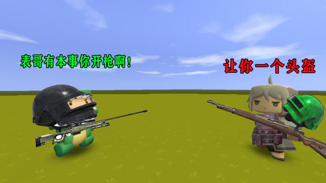 迷你世界：小表弟约战表哥！嚣张的表弟“我单手虐你没问题”免费观看