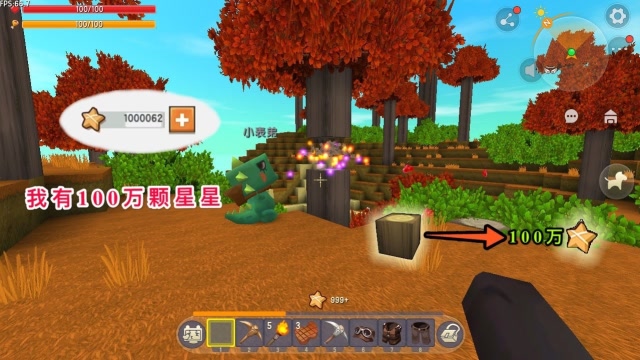 迷你世界：砍一块木头爆100万颗星，立马告诉小表弟，和他换钻石免费观看
