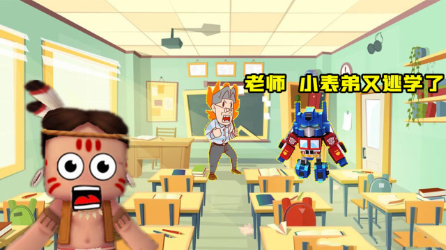 迷你世界：小表弟逃学！大表哥为抓小表弟回来，却报告给语文老师免费观看