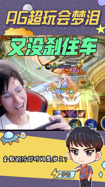 梦泪：想要玩好马超首先得学会刹车，否则别怪我没提醒你们免费观看