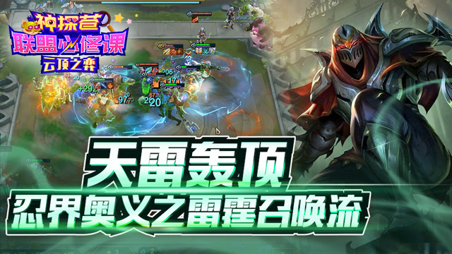 神探苍联盟必修课109：天雷轰顶 忍界奥义之雷霆召唤流免费观看