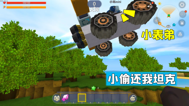 迷你世界：我是小熊猫，小表弟偷走了我的坦克，希望他别去做坏事免费观看