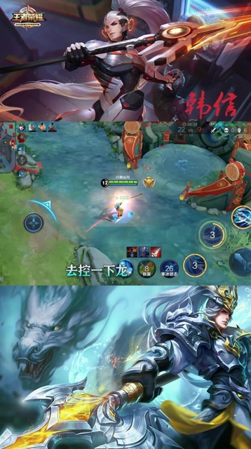 韩信遇上孙悟空最关键的还是躲大招！免费观看