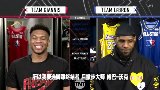 全明星隊長選人儀式:詹眉聯手 大帝支援字母