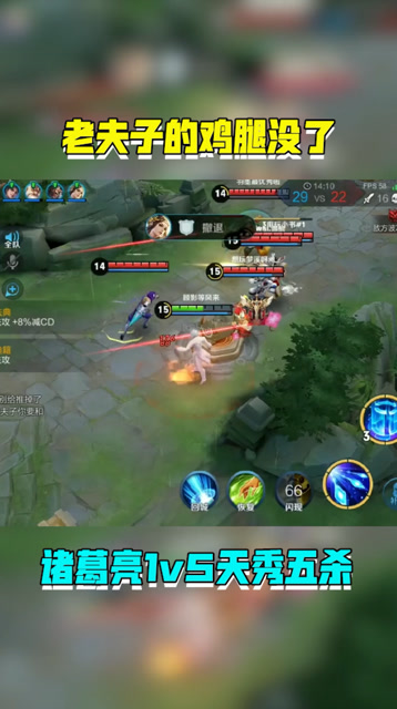 王者荣耀：对面老夫子的鸡腿没了！免费观看