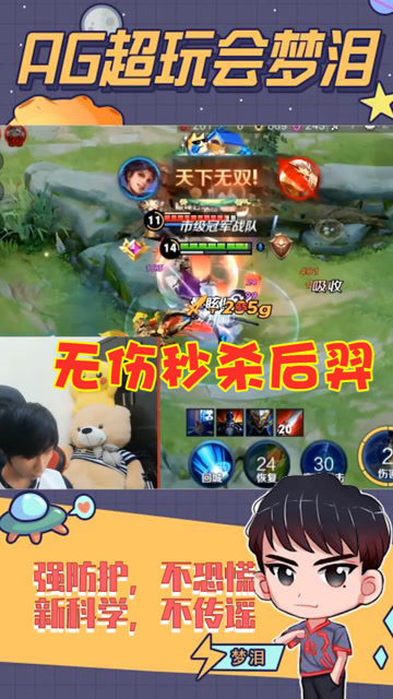 梦泪东方曜无伤秒杀后羿，用行动给队友们好好上了一课！免费观看