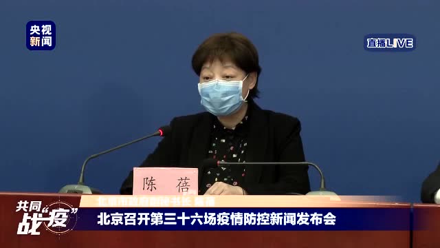 北京市政府副祕書長:任何單位任何人不得擅自前往湖北接人進京