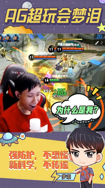 被五个张良大招连环控住是什么体验？梦泪：我度过了人生最漫长的5秒钟免费观看