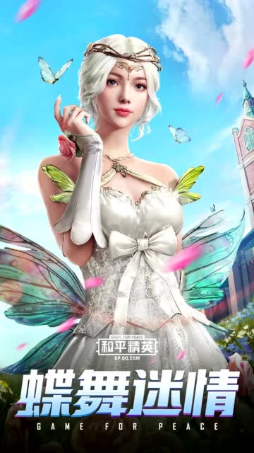 和平精英：春暖花开系列皮肤爆光，每一款都仙气十足！免费观看