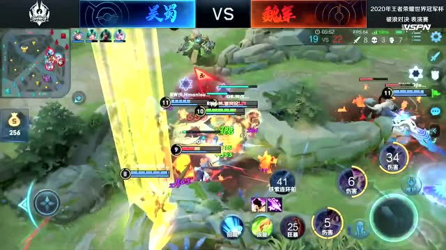 20200731世界冠军杯破浪对决表演赛_吴蜀联军 VS 魏军_2免费观看