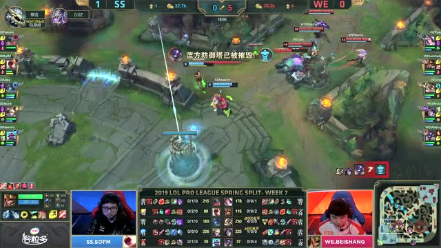 LPL春季赛比赛视频W7D1 WE vs SS 第2场免费观看