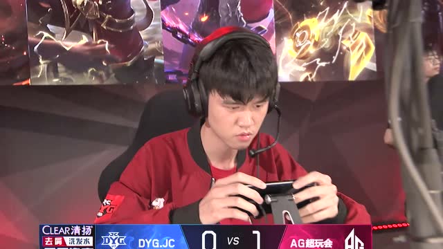 KPL2019秋季赛W3D2 AG超玩会 vs DYG.JC 第1场免费观看