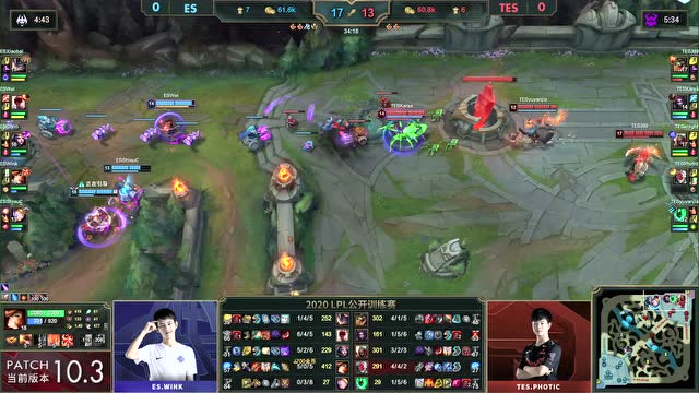 LPL2020公开训练赛第1周第3日 ES vs TES 第1场免费观看