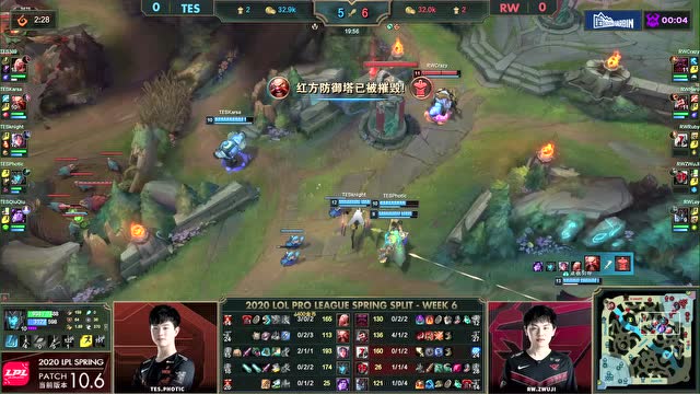2020LPL春季赛W6D1 TES vs RW 第1场免费观看