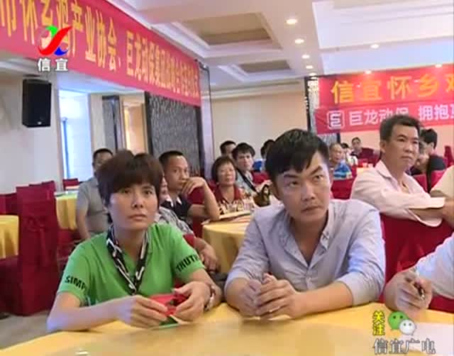 信宜怀乡鸡与巨龙动保达成战略合作  信宜广播电视台