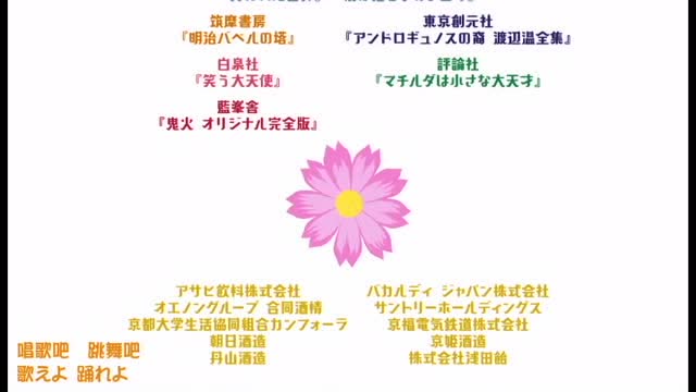 春宵苦短 少女前进吧ed 腾讯视频