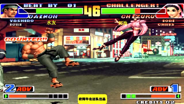 拳皇98 超大外割这一招无视拳脚这就为大门提升力很多战斗力免费观看