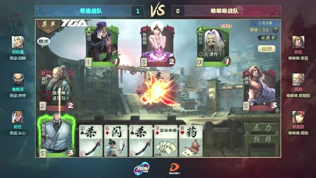 2018 TGA大奖赛 奇迹战队VS咻咻咻战队 set2免费观看