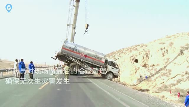 兩車相撞油罐車側翻 重型吊車精準作業將事故車輛扶正 (203播放)