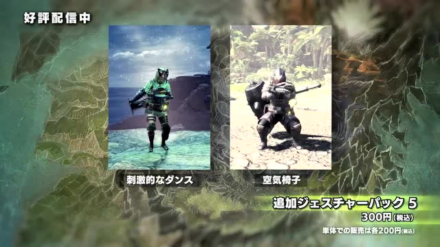 [A9VG]《怪物猎人世界》第二弹活动介绍视频免费观看
