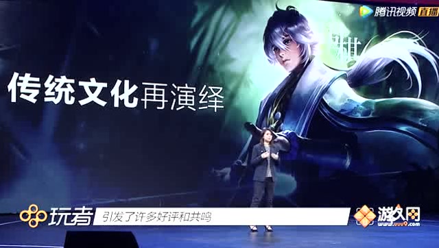 《王者荣耀》打造“国学”IP 诗词、围棋诸多花样免费观看