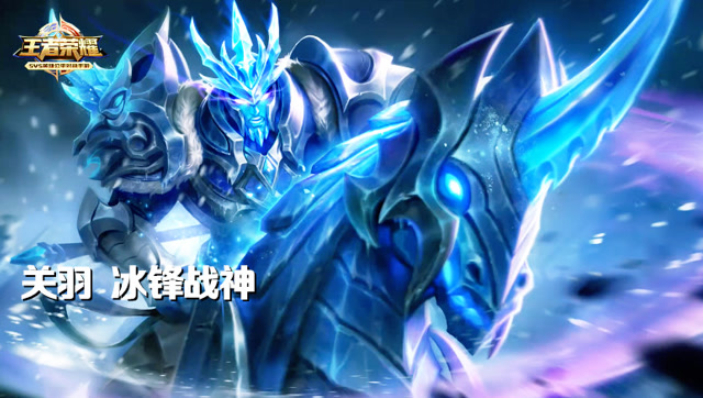 王者荣耀：关羽冰锋战神残血越塔5杀碾压全程免费观看