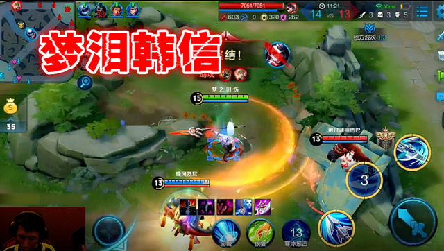 王者荣耀：三段位移的男人！梦泪韩信完美节奏带动全场免费观看