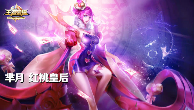 王者荣耀：芈月红桃皇后炫丽5杀势不可挡免费观看