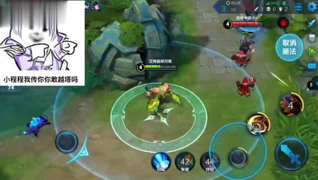 刘邦：小程程，我传你，你敢越塔吗免费观看