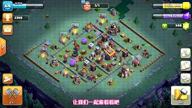 COC芽的夜世界：8本阵型推荐 括形阵 43期免费观看