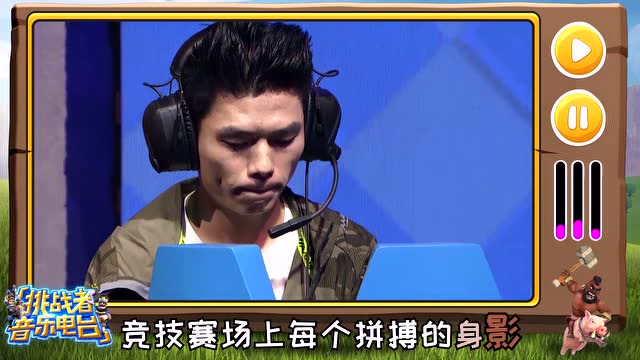 挑战者音乐电台：皇室里的竞技王国免费观看