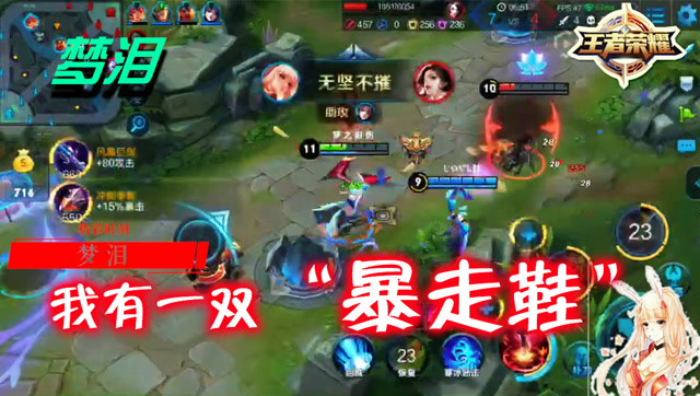 王者荣耀：我有一双“暴走鞋！”梦泪公孙离多变连招灵动飘逸！免费观看