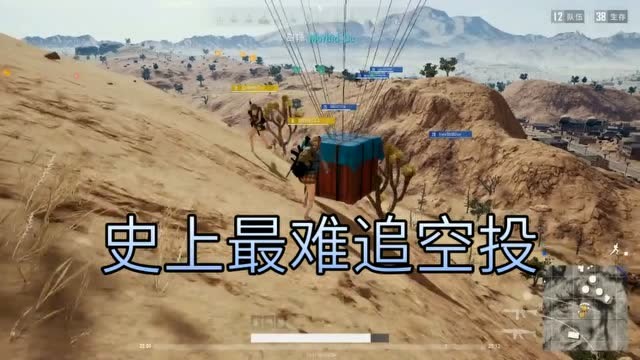 绝地求生：搞笑日常，全网最难追的空投，空投你别跑！免费观看