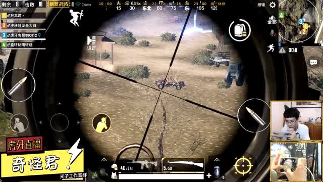 奇怪真会玩第57期：刺激战场沙漠地图四排模式，全队36杀吃鸡免费观看
