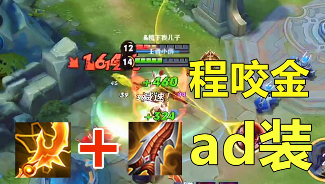 王者荣耀：程咬金一定要出肉？电刀，无尽ad装，完全打懵对面！免费观看