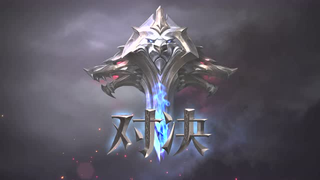 2018对决传说级皮肤预告：权力之争免费观看