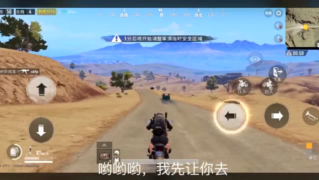 刺激战场：你已经被我包围了免费观看