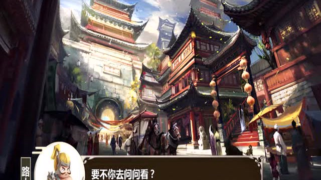 王者歪传尧天篇：世纪之战坑害宫本武藏 路人解惑锁定新目标免费观看