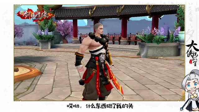 《大侠祝孤笙》第二十七期-爱心月饼与恐龙化石免费观看