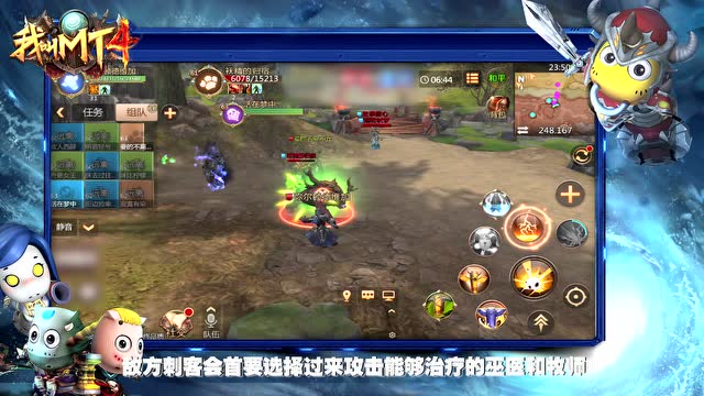 《我叫MT4》职业技能大揭秘 最佳辅助-巫医免费观看