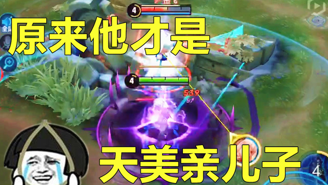 王者荣耀：天美有4个亲儿子，除了赵云外，你还能想到几个？免费观看