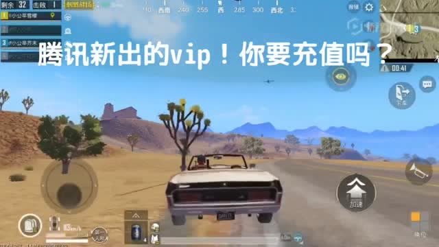 绝地求生，刺激战场：搞笑日常之VIP果然强大！免费观看