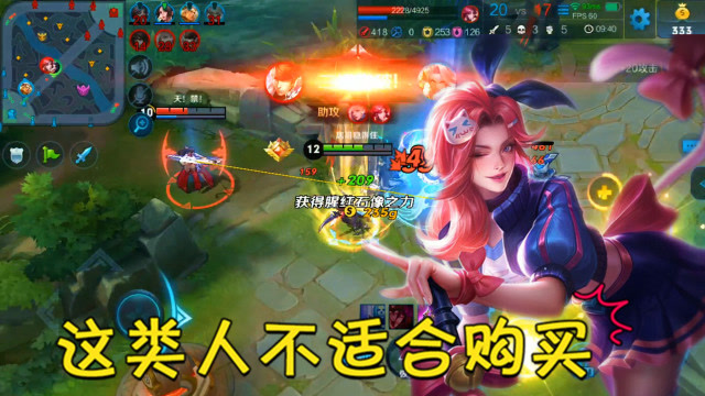 王者荣耀：什么样的人不需要买阿轲新皮肤？听完之后扎心了！免费观看