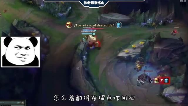 LOL徐老师来巡山：玩个游戏都能整出仙人跳，你们还要脸不免费观看