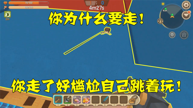 迷你世界：你为什么要走！你走了我们好尴尬自己跳着玩！免费观看