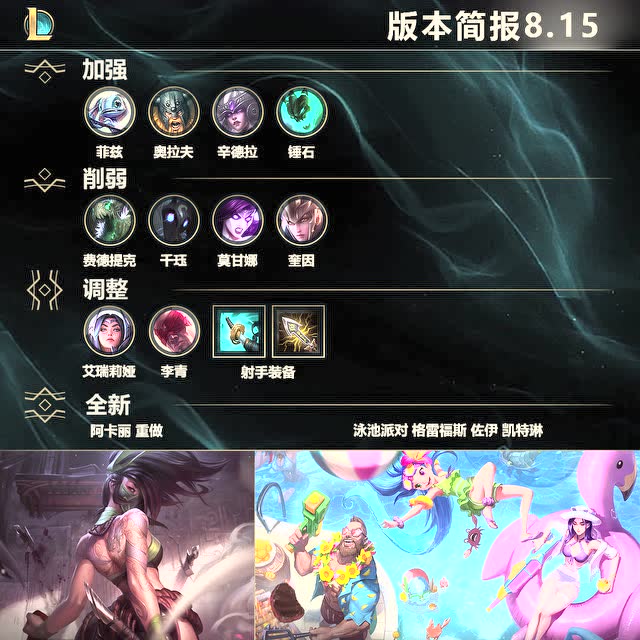 8.15版本简报免费观看