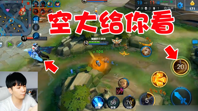 百星王者也有空大的时候，不过这波空大居然是故意的？免费观看