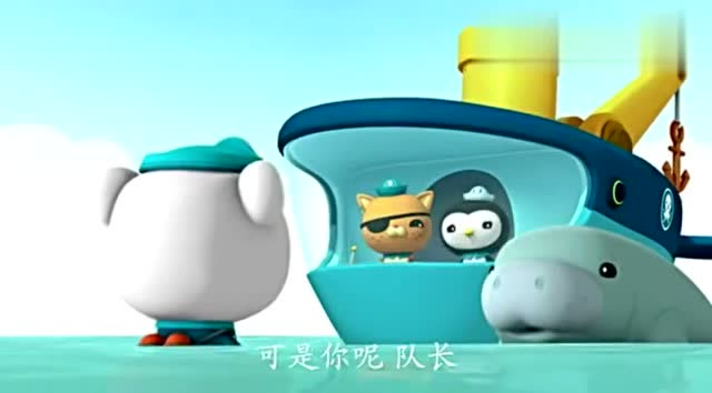 海底小纵队:原来在呱唧帮助海牛的时候,巴克队长也经历了好多